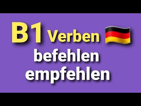 Видео: Дієслова рівня В1. Befehlen та empfehlen.