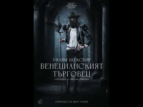 Видео: [Без маски] Явор Гърдев