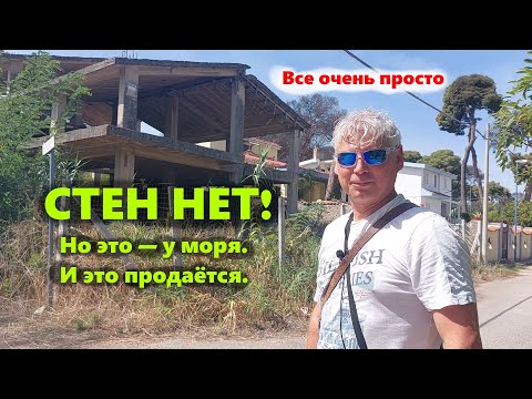 Видео: Дом в Италии. Недостроенный? Нашёл хозяина, узнал всю правду