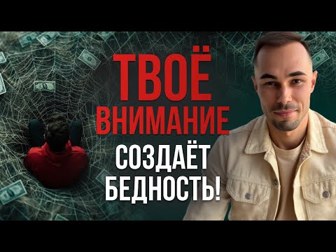 Видео: Программа БЕДНОСТИ - как УДАЛИТЬ НАВСЕГДА!