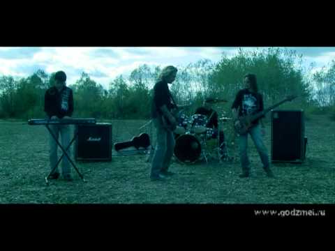 Видео: Год Змеи - Змеелов (клип 2010)