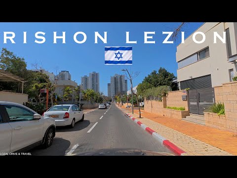 Видео: DRIVING IN RISHON LEZION  ISRAEL 2025 Ришон-ле-Цион