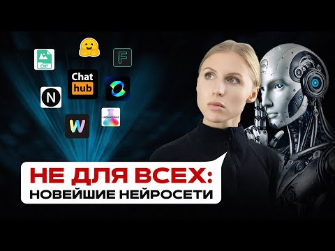 Видео: 7 новых ДОЛГОЖДАННЫХ нейросетей