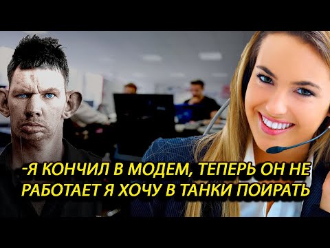 Видео: ГЛАД ВАЛАКАС ЗВОНИТ ПРОВАЙДЕРУ И ПЛАЧЕТ