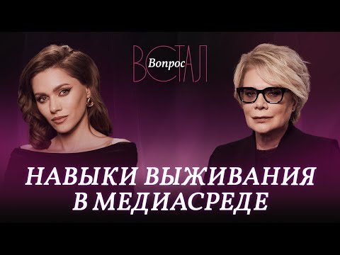 Видео: Как побороть страх публичности? / Лина Арифулина // Встал вопрос