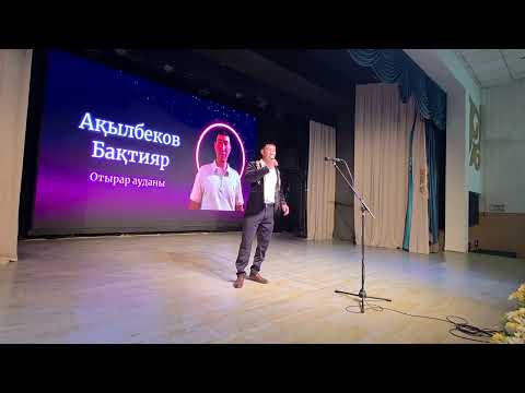 Видео: МӨЛДІРЕГЕН ЖЫР СЕЗІМ РЕСПУБЛИКАЛЫҚ ӘДЕБИ БАЙҚАУЫ 2025 жыл