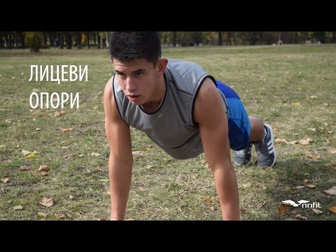 Видео: Николай Николов - 8 вида лицеви опори