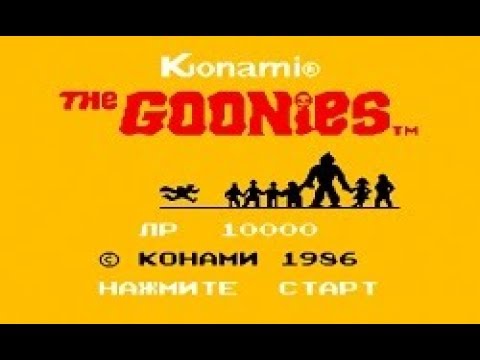 Видео: Полное прохождение (((Dendy))) The Goonies / Балбесы