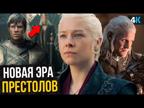 Видео: Игра Престолов: Новый план HBO. Скандалы, Интриги, Мягкая перезагрузка.