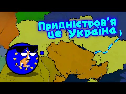 Видео: Придністров'я - Нафтова Держава В Age of History 3