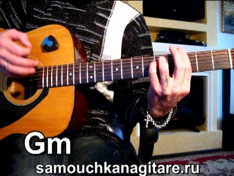 Видео: Би-2 - Полковнику никто не пишет Тональность ( Gm ) Как играть на гитаре песню