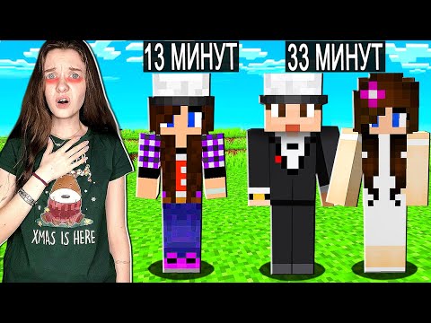 Видео: МАЙНКРАФТ НО МЫ НЕ ПЕРЕСТАЁМ ЖЕНИТЬСЯ!