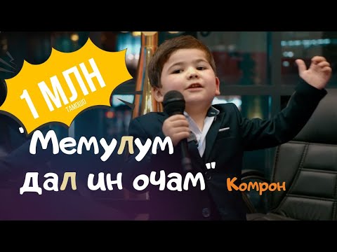 Видео: Аввалин мусоҳибаи кӯдаке, ки интернетро кафонд