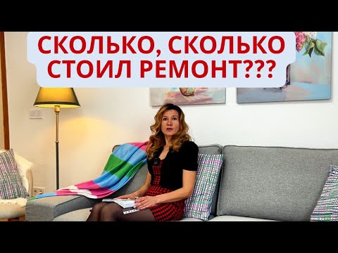 Видео: 379. Частичный РЕМОНТ квартиры. НЕдешево, но красиво!
