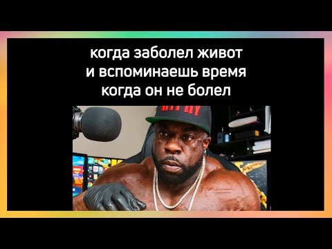 Видео: у тиктока диарея