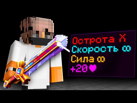 Видео: Майнкрафт, но Каждый Предмет СУПЕР! Грифер Шоу с Нуля