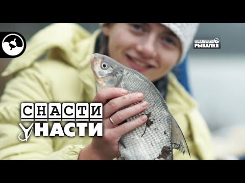 Видео: Рыбалка с перцем | Снасти у Насти