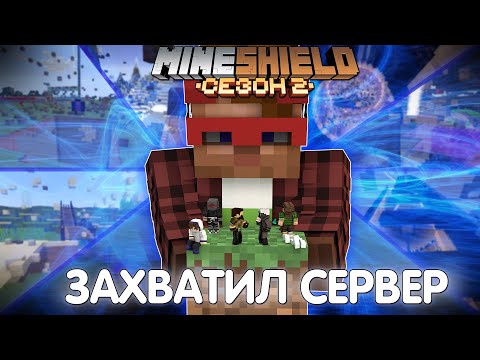 Видео: НЕАДАПТАР ЗАХВАТИЛ ВЕСЬ СЕРВЕР?! - ИМЕННО ОН ВИНОВАТ? /МайнШилд2  Майнкрафт выживание без модов 1.18
