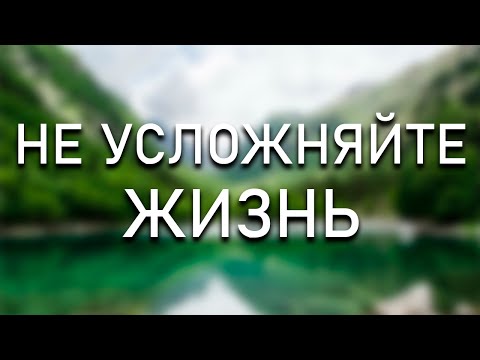 Видео: Не теряйте время, Обнаружьте себя настоящего