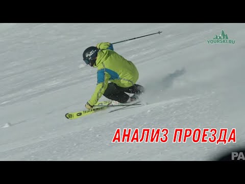 Видео: Видео на разбор