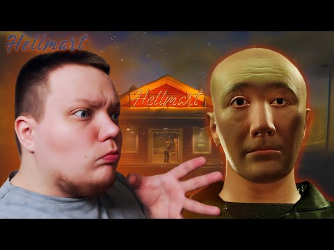 Видео: НЕАДЕКВАТНЫЙ ПОКУПАТЕЛЬ ТВОРИТ ДИЧЬ В ПРОКЛЯТОМ МАГАЗИНЕ / HELLMART (Demo) №1