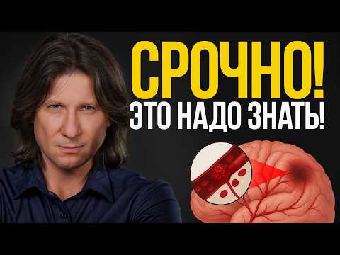 Видео: ИНСУЛЬТ как помочь себе если остался один? Немедленно сделайте эти действия, они спасут вам жизнь!