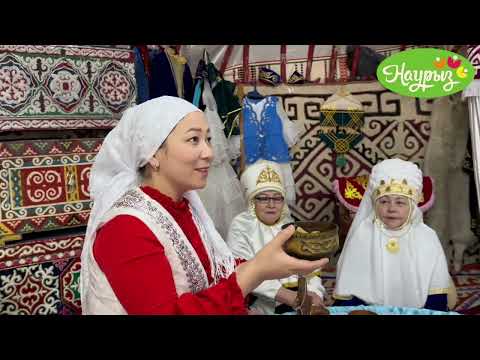 Видео: Наурызнама аясында 16 наурыз Мәдениет және салт-дәстүр күні.