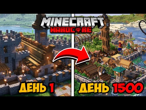 Видео: 1500 Дней В Майнкрафт Хардкор (Сборник Всех Видео)