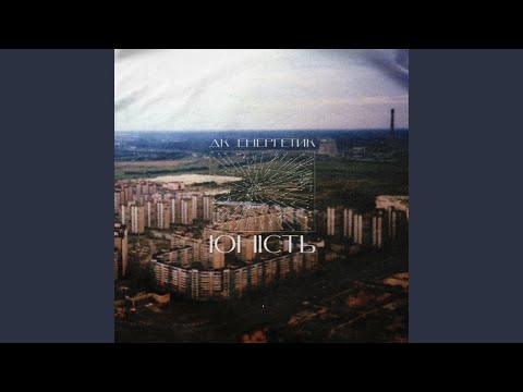 Видео: Артист