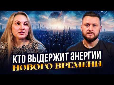 Видео: Как меняется жизнь в новой матрице. Что нас ждет дальше? | Лилия Димитриева.