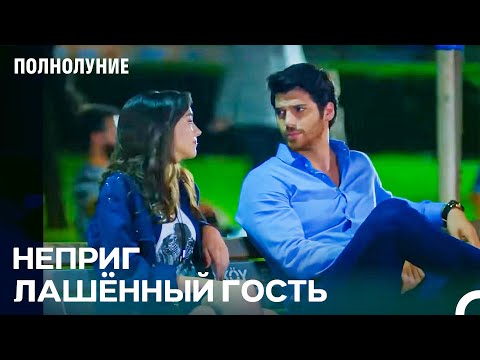 Видео: Нас Наблюдают Глаза - Полнолуние