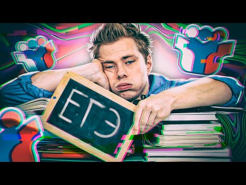 Видео: КАК Я СДАВАЛ ЕГЭ / СПОСОБЫ СПИСАТЬ