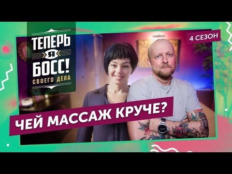 Видео: Правильный спа-салон. Владелец сети «ТайРай» покажет, как должен выглядеть настоящий Spa.