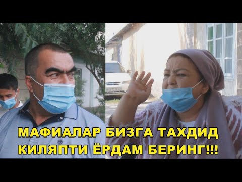 Видео: ШОК!!! Шахрихонда МАФИАЛАР борми? Одамларга тахдид буляпти