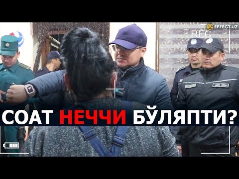 Видео: «АРОҚҚА ЛИЦЕНЗИЯ ЙЎҚ» – ҲОКИМ КОМАНДАСИ БИЛАН ҚОНУНБУЗАРЛАРГА ҚАРШИ ТУНГИ РЕЙДДА – EFFECT.UZ