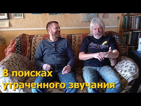 Видео: А. Константинов. Теория музыки и практика гармонических искажений в усилителях звука