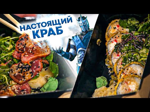 Видео: ДОРОГОВАТО БУДЕТ! Subzero Sushi. Славный Обзор.