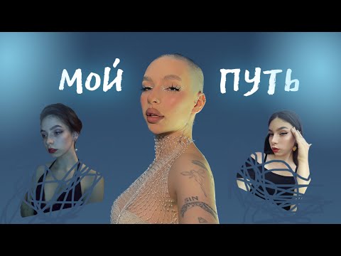 Видео: ПУТЬ ДЛИННОЙ В ПОЛЖИЗНИ. От самоучки к преподавателю