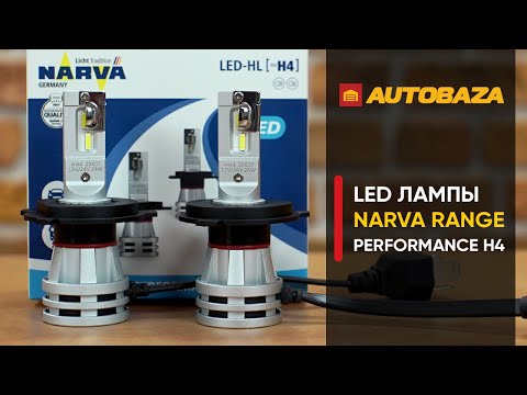 Видео: Лампы от немецкого бренда Narva. LED лампы Narva Range Performance LED H4. Как лампы светят в фаре?