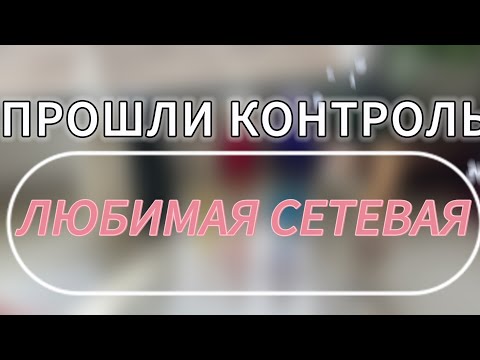 Видео: ЭТО САМЫЕ ДОРОГИЕ МНЕ СЕТЕВЫЕ АРОМАТЫ/ПРОШЛИ  КОНТРОЛЬ - ОСТАЛИСЬ НА ПОЛКЕ💖