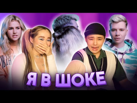 Видео: РЕАКЦИЯ НА 5 СЕРИЮ РЕАЛИТИ XO TEAM / ЕВА И ГЕРА ПОЦЕЛОВАЛИСЬ?