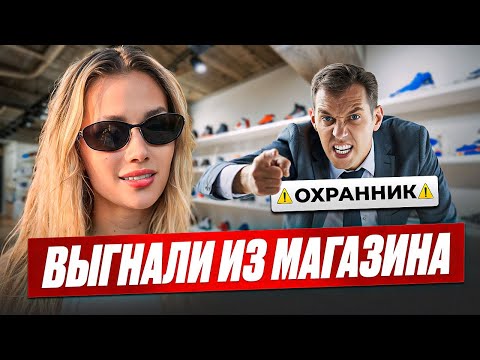 Видео: Маш Милаш выгнали из магазина?! Шоппинг с парнями!