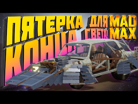 Видео: АДСКАЯ МАШИНА В || The Long Drive  || ПЯТЁРКА