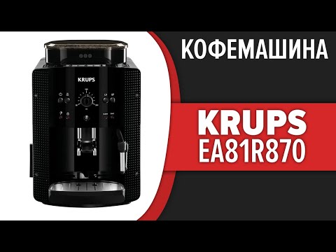 Видео: Кофемашина Krups EA81R870