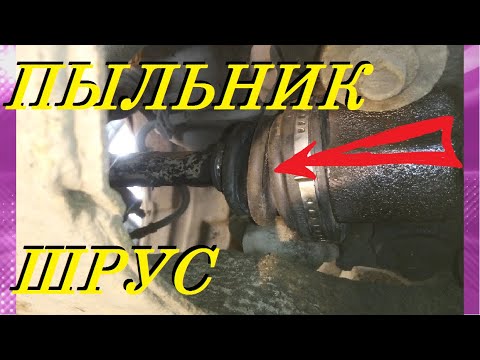 Видео: ПОСЛЕ ТАКОЙ ЗАМЕНЫ  ВНУТРЕННЕГО ПЫЛЬНИКА ШРУС , ПРИВОД БУДЕТ КАК НОВЫЙ. ТРИПОИД НА ХОВЕР Н3 и Н5