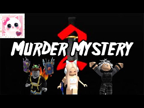 Видео: 💓ИГРАЮ В ММ2 С ДРУЗЬЯМИ💓РОБЛОКС