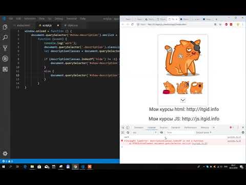 Видео: JavaScript. Карта котиков