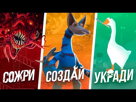 Видео: САМЫЕ НЕОБЫЧНЫЕ ИГРЫ