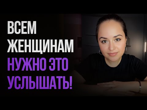 Видео: Почему ЖЕНЩИНЫ годами остаются ОДНИ и в этом виноваты мужчины