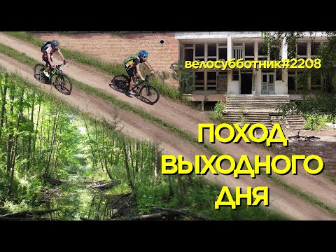 Видео: Велопрогулка. Пансионат Ион